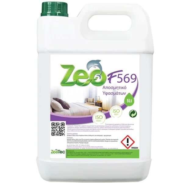 Zeo Pro Βιομηχανία